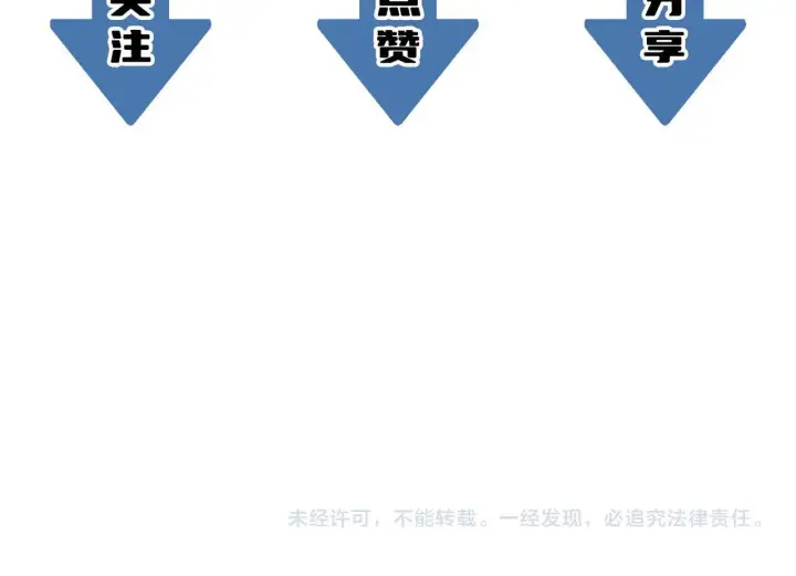 漫画《SSS级超越常理的圣骑士》第57话 九校联合第204张图