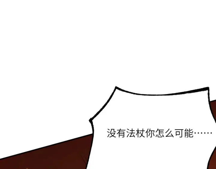漫画《SSS级超越常理的圣骑士》第57话 九校联合第30张图