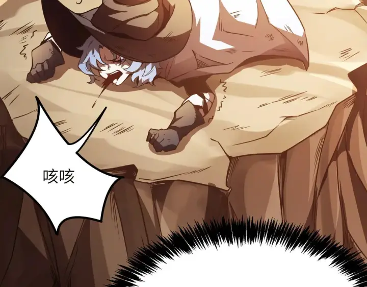 漫画《SSS级超越常理的圣骑士》第57话 九校联合第45张图