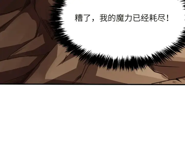 漫画《SSS级超越常理的圣骑士》第57话 九校联合第46张图