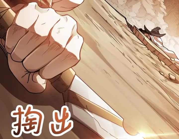 漫画《SSS级超越常理的圣骑士》第57话 九校联合第49张图