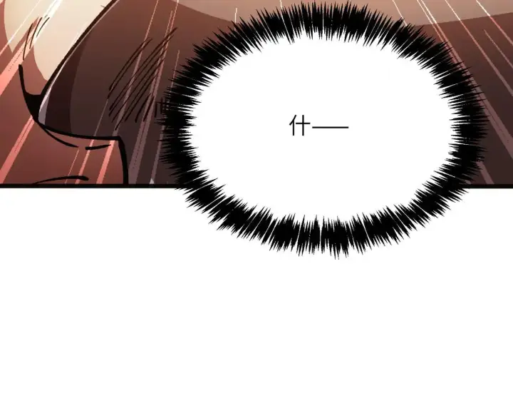 漫画《SSS级超越常理的圣骑士》第57话 九校联合第59张图