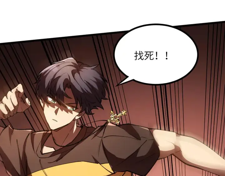 漫画《SSS级超越常理的圣骑士》第57话 九校联合第60张图