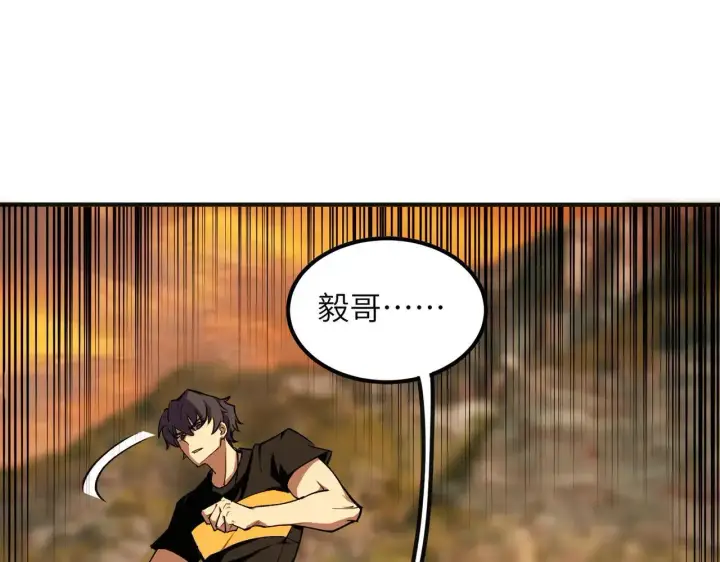 漫画《SSS级超越常理的圣骑士》第57话 九校联合第70张图