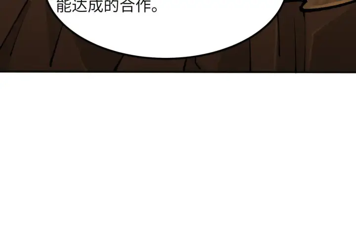 漫画《SSS级超越常理的圣骑士》第57话 九校联合第82张图