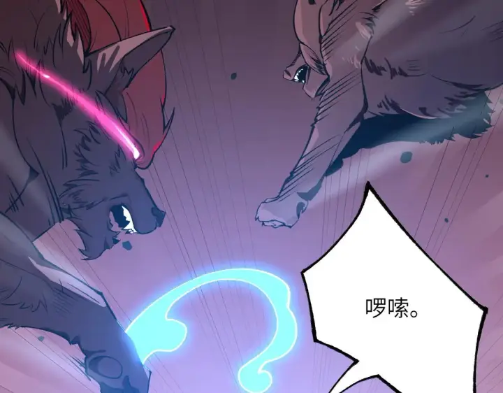 漫画《SSS级超越常理的圣骑士》第57话 九校联合第9张图