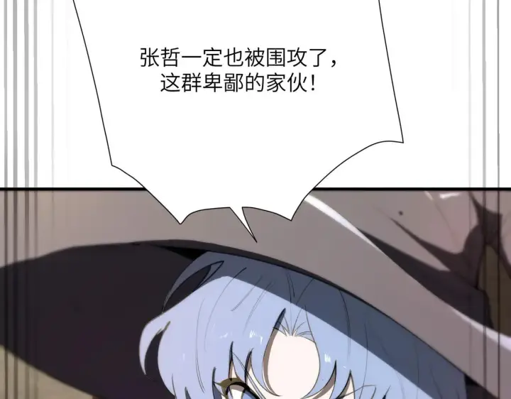 漫画《SSS级超越常理的圣骑士》第57话 九校联合第90张图