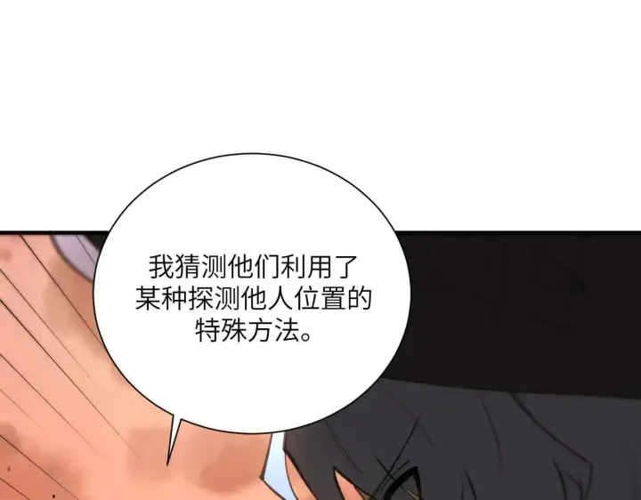 漫画《SSS级超越常理的圣骑士》第57话 九校联合第96张图