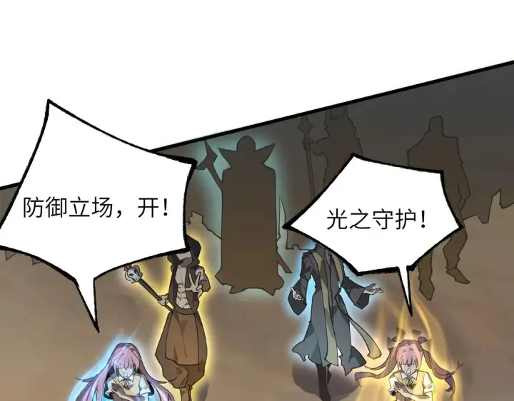 漫画《SSS级超越常理的圣骑士》第58话 1v47第104张图