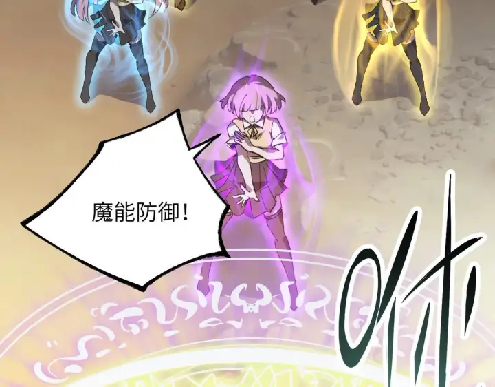 漫画《SSS级超越常理的圣骑士》第58话 1v47第105张图