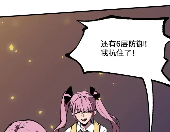 漫画《SSS级超越常理的圣骑士》第58话 1v47第116张图