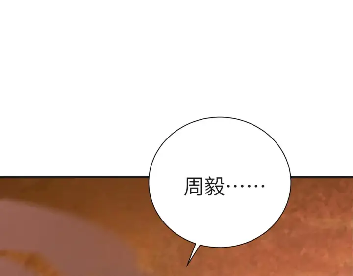 漫画《SSS级超越常理的圣骑士》第58话 1v47第13张图