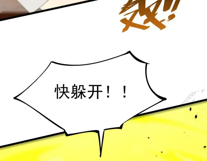 漫画《SSS级超越常理的圣骑士》第58话 1v47第135张图