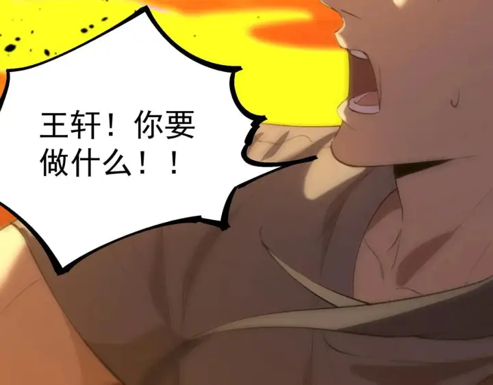 漫画《SSS级超越常理的圣骑士》第58话 1v47第141张图