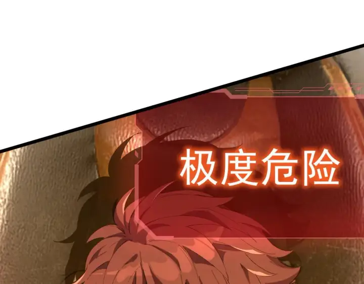 漫画《SSS级超越常理的圣骑士》第58话 1v47第143张图