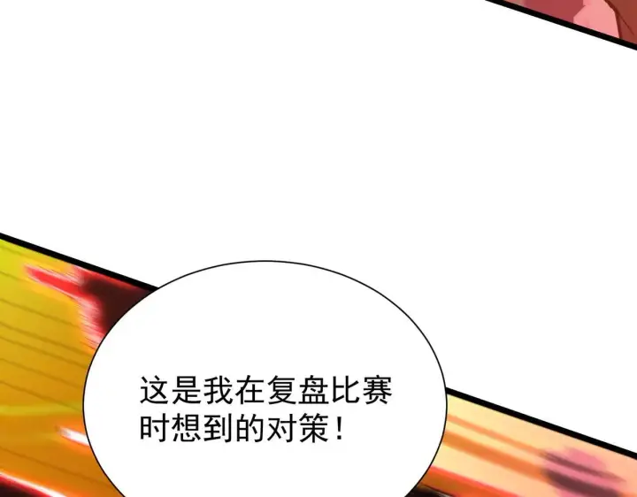 漫画《SSS级超越常理的圣骑士》第58话 1v47第146张图