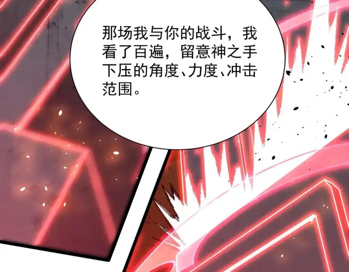 漫画《SSS级超越常理的圣骑士》第58话 1v47第151张图