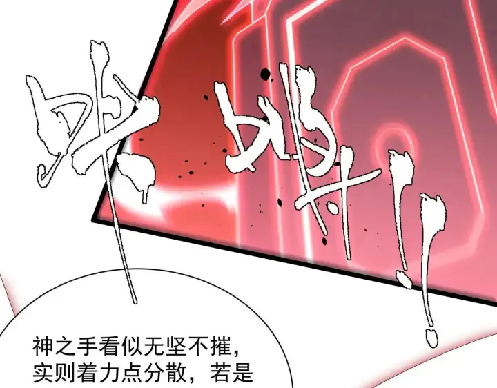 漫画《SSS级超越常理的圣骑士》第58话 1v47第152张图