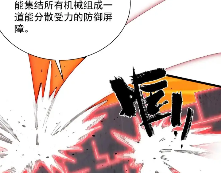 漫画《SSS级超越常理的圣骑士》第58话 1v47第153张图