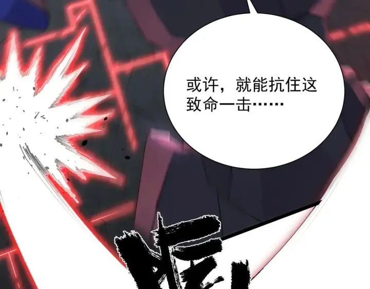 漫画《SSS级超越常理的圣骑士》第58话 1v47第155张图