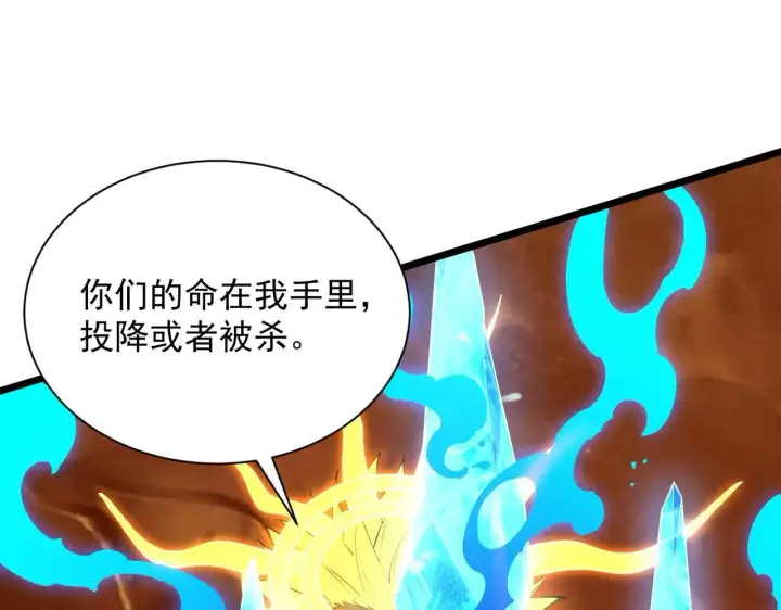 漫画《SSS级超越常理的圣骑士》第58话 1v47第178张图