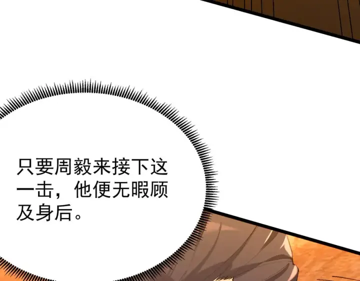漫画《SSS级超越常理的圣骑士》第58话 1v47第188张图