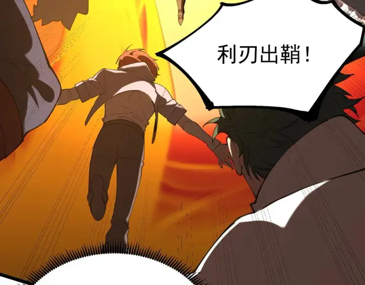 漫画《SSS级超越常理的圣骑士》第58话 1v47第193张图