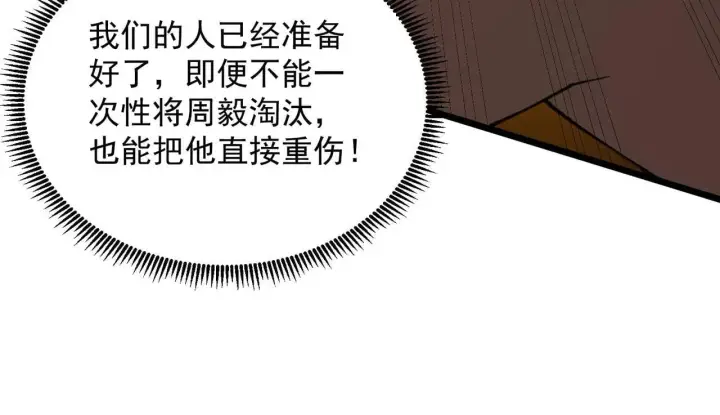 漫画《SSS级超越常理的圣骑士》第58话 1v47第194张图