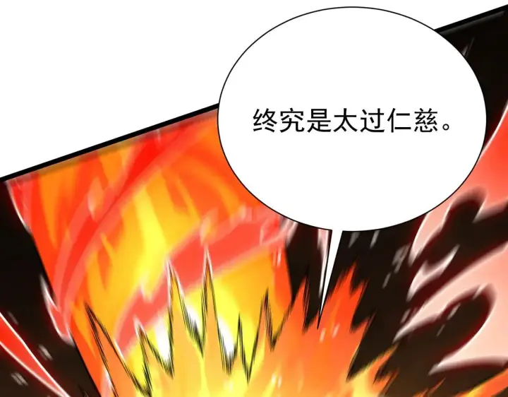 漫画《SSS级超越常理的圣骑士》第58话 1v47第198张图