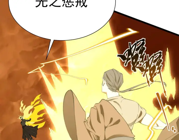 漫画《SSS级超越常理的圣骑士》第58话 1v47第202张图