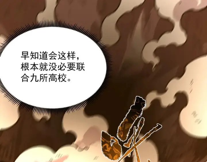 漫画《SSS级超越常理的圣骑士》第58话 1v47第207张图