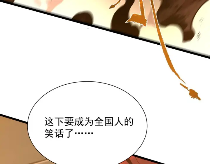 漫画《SSS级超越常理的圣骑士》第58话 1v47第208张图