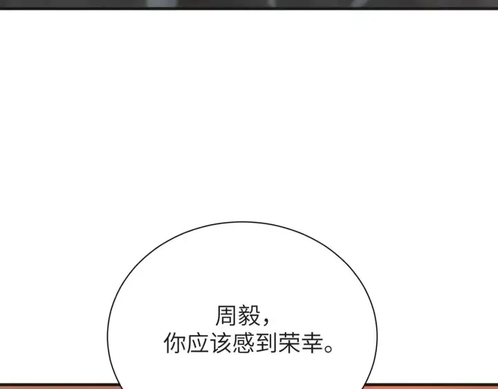 漫画《SSS级超越常理的圣骑士》第58话 1v47第26张图