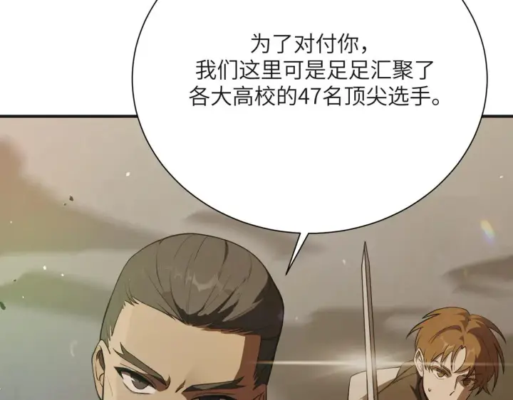 漫画《SSS级超越常理的圣骑士》第58话 1v47第29张图