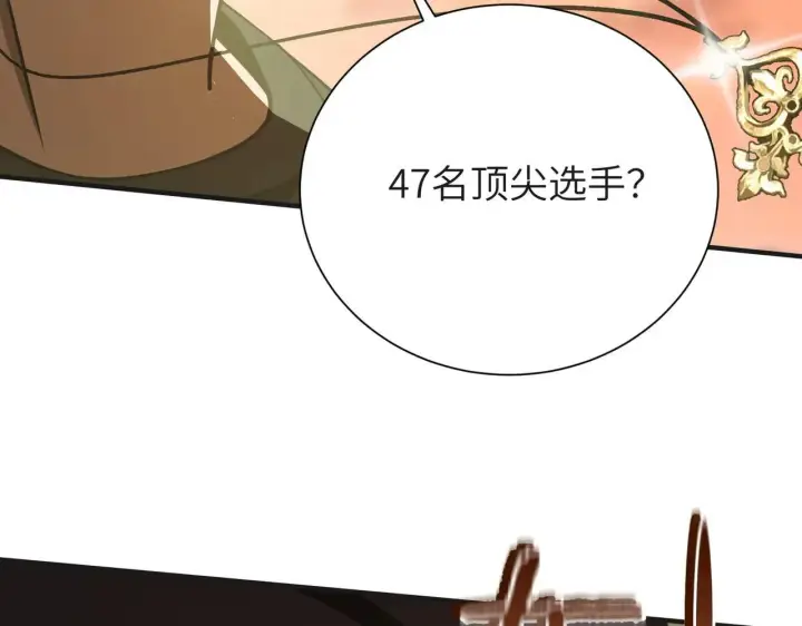 漫画《SSS级超越常理的圣骑士》第58话 1v47第33张图