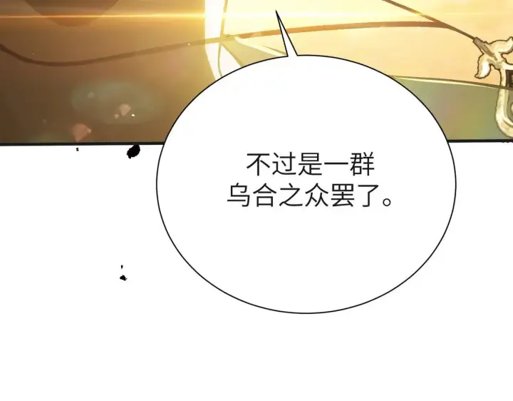 漫画《SSS级超越常理的圣骑士》第58话 1v47第36张图