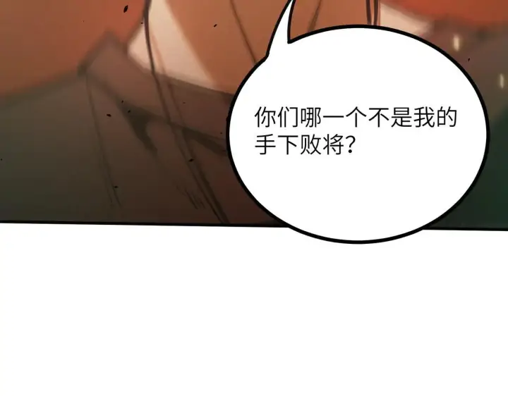 漫画《SSS级超越常理的圣骑士》第58话 1v47第43张图