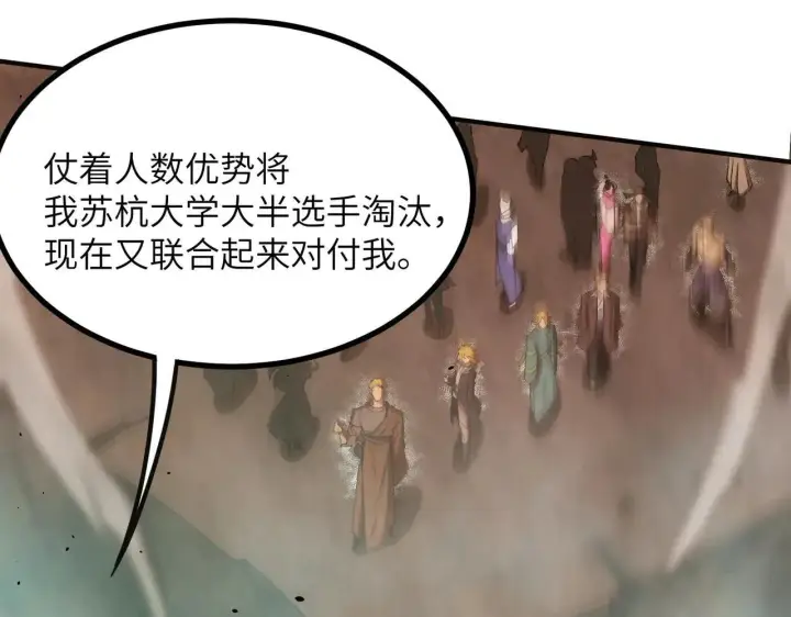 漫画《SSS级超越常理的圣骑士》第58话 1v47第44张图