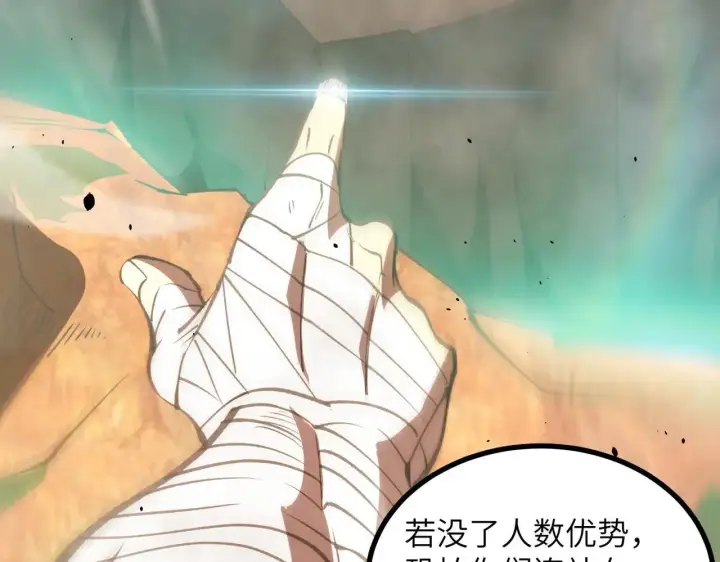 漫画《SSS级超越常理的圣骑士》第58话 1v47第45张图