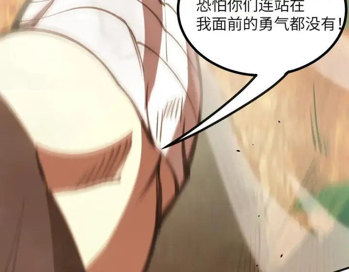 漫画《SSS级超越常理的圣骑士》第58话 1v47第46张图