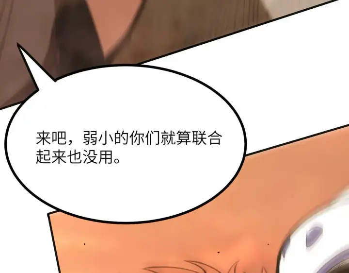 漫画《SSS级超越常理的圣骑士》第58话 1v47第47张图