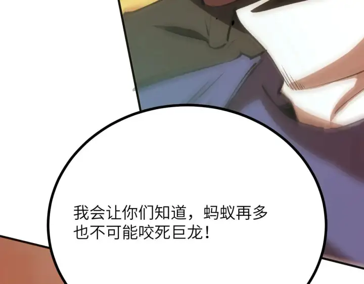 漫画《SSS级超越常理的圣骑士》第58话 1v47第49张图