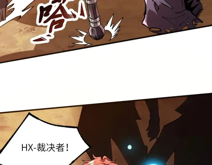 漫画《SSS级超越常理的圣骑士》第58话 1v47第55张图