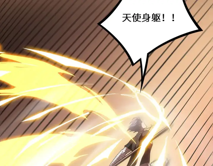 漫画《SSS级超越常理的圣骑士》第58话 1v47第89张图