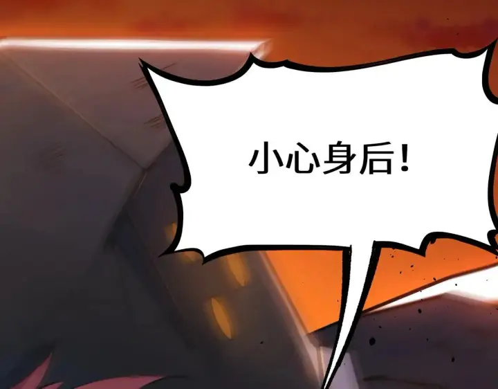 漫画《SSS级超越常理的圣骑士》第59话 秘境生物第117张图