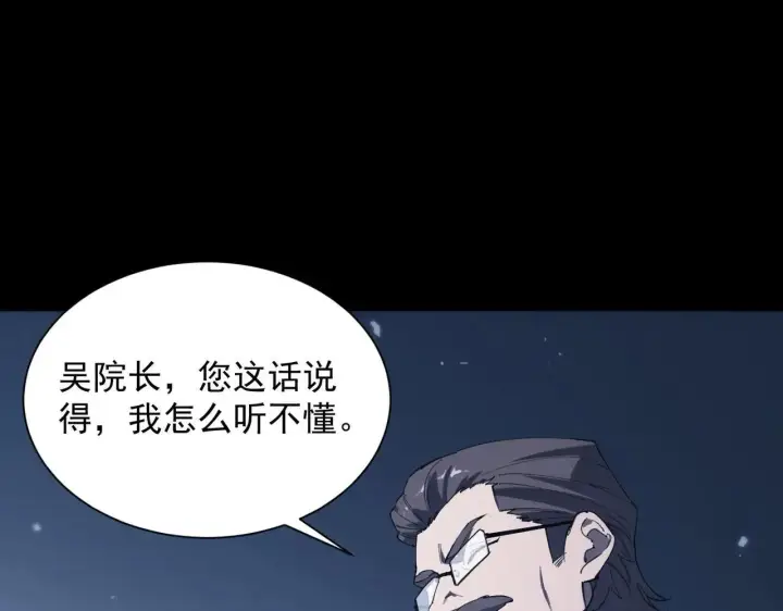 漫画《SSS级超越常理的圣骑士》第59话 秘境生物第13张图