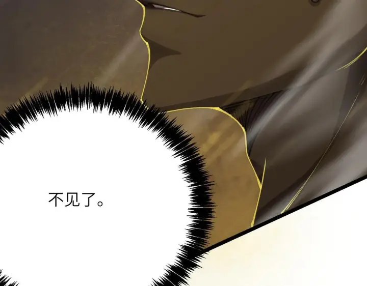 漫画《SSS级超越常理的圣骑士》第59话 秘境生物第140张图