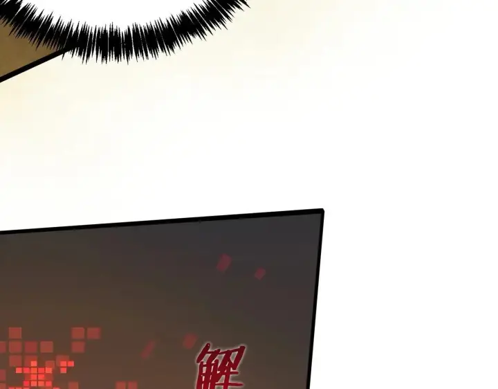 漫画《SSS级超越常理的圣骑士》第59话 秘境生物第141张图