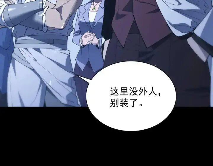 漫画《SSS级超越常理的圣骑士》第59话 秘境生物第15张图