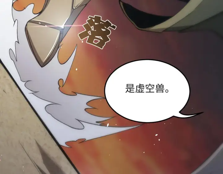 漫画《SSS级超越常理的圣骑士》第59话 秘境生物第150张图